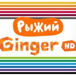 rigiy_ginger_hd_channels-640x347